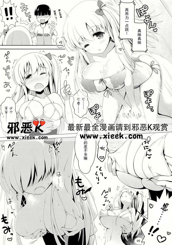 邪恶少女漫画之麻雀天使