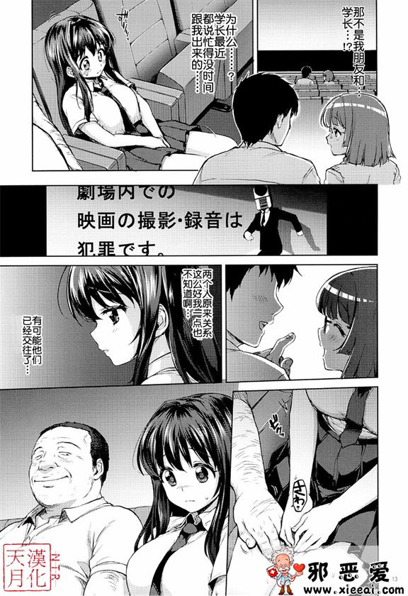 邪恶少女漫画之酱开发日