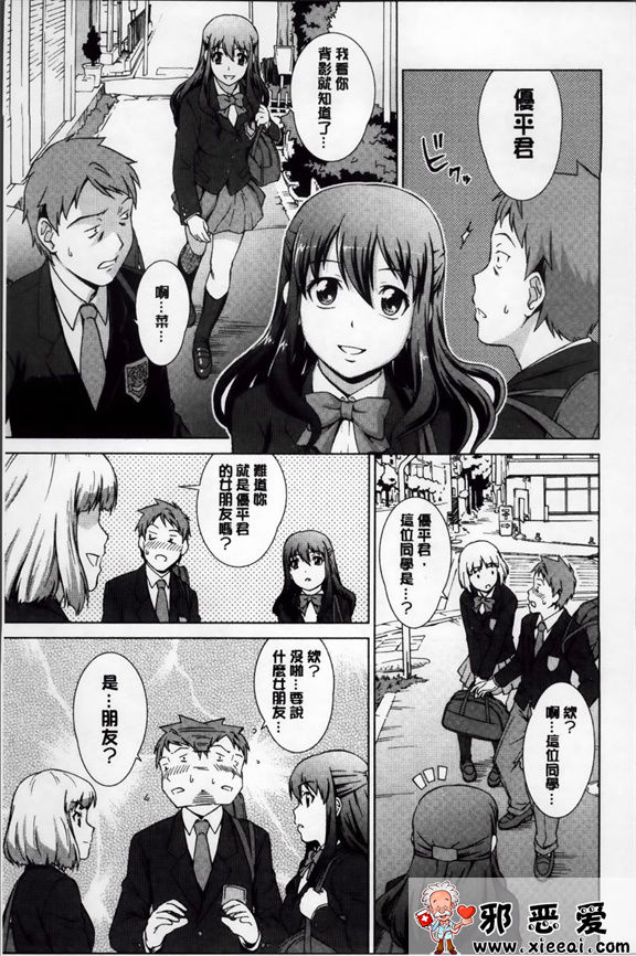 日本邪恶少女漫画之强烈