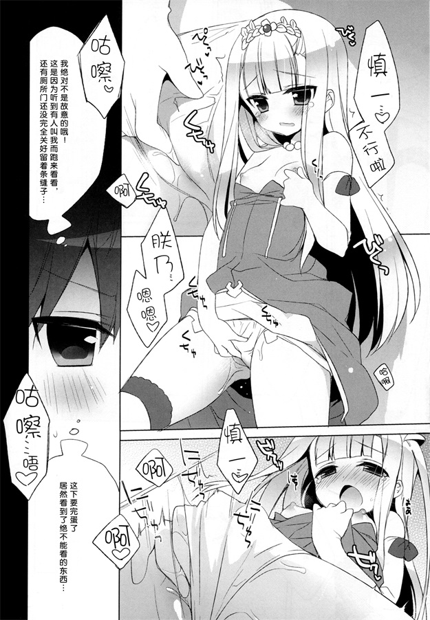 邪恶少女漫画之三角的同