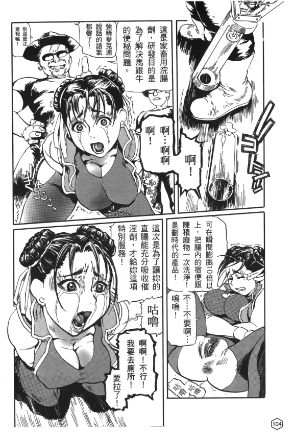 福利漫画之格鬥女王 2