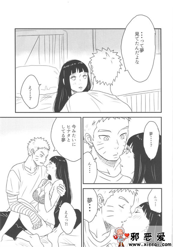 邪恶少女漫画之一个甜蜜