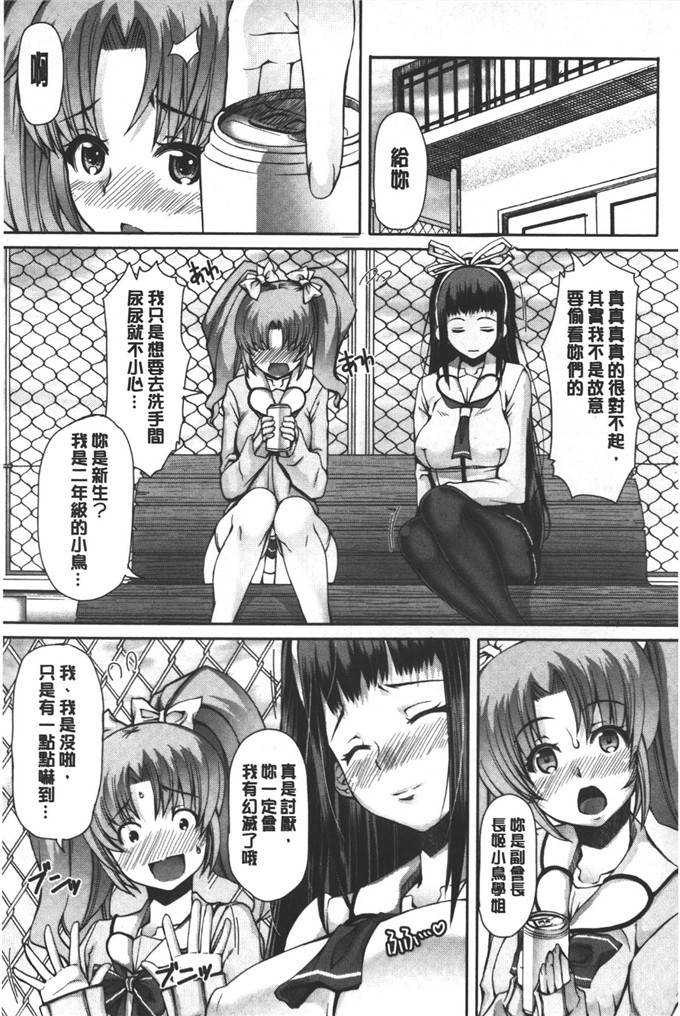 日本h少女漫画之放课后春菜