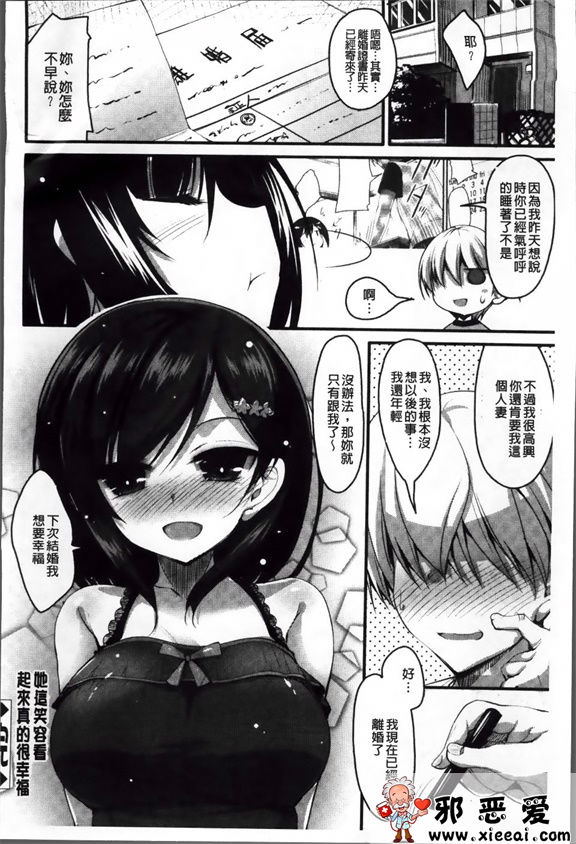 邪恶少女漫画之像花一样