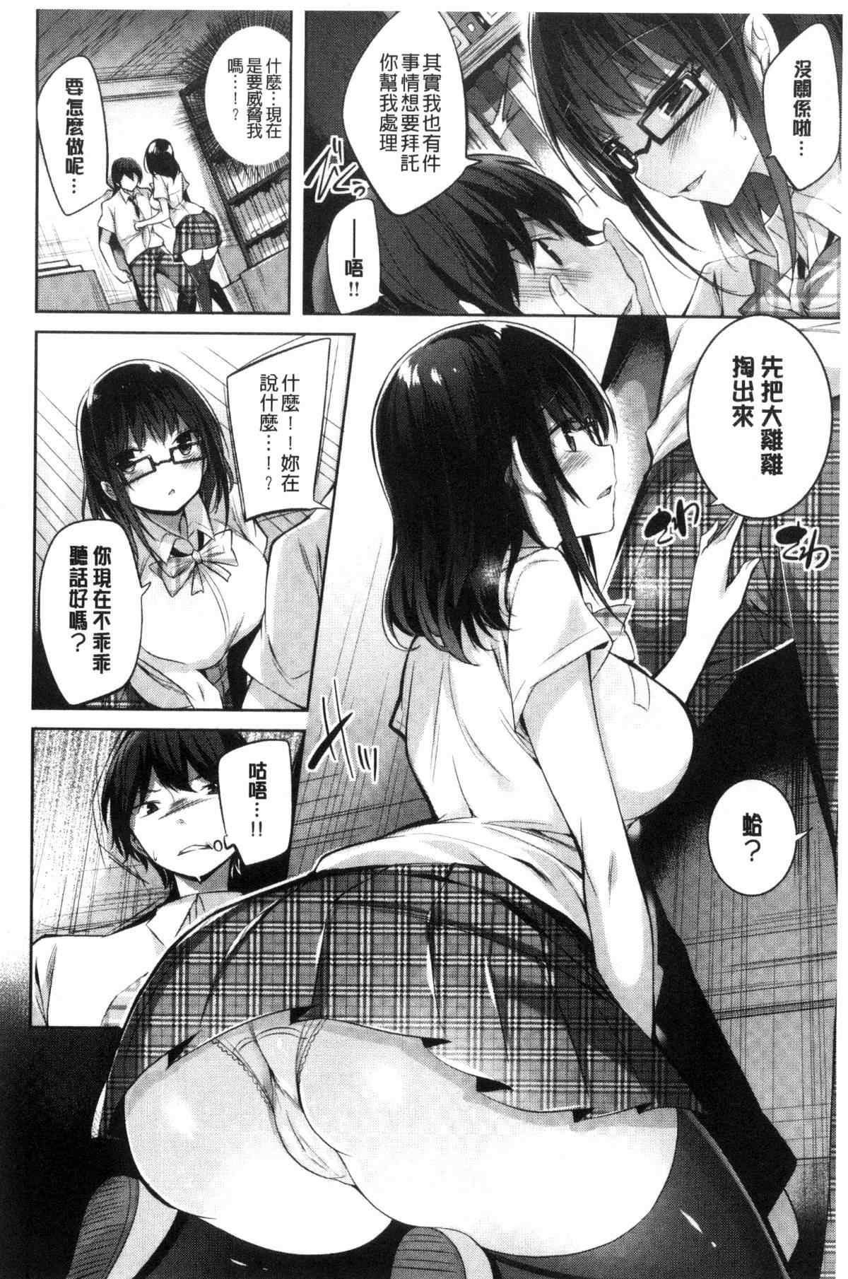 肉番h少女漫画之凹凸有緻