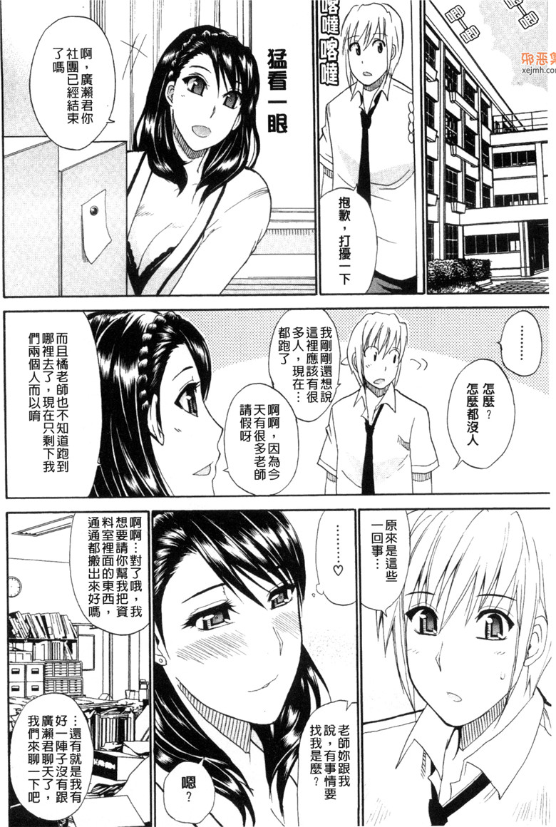 邪恶集肉番邪恶漫画：我所想做的xxo行为（春城秋介h本子）