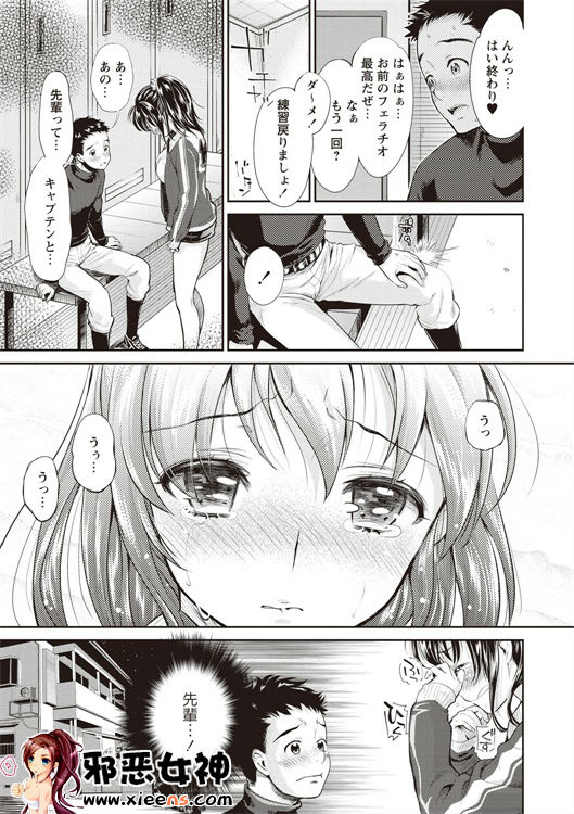 邪恶少女漫画之现在开始她的睡眠被盗走了