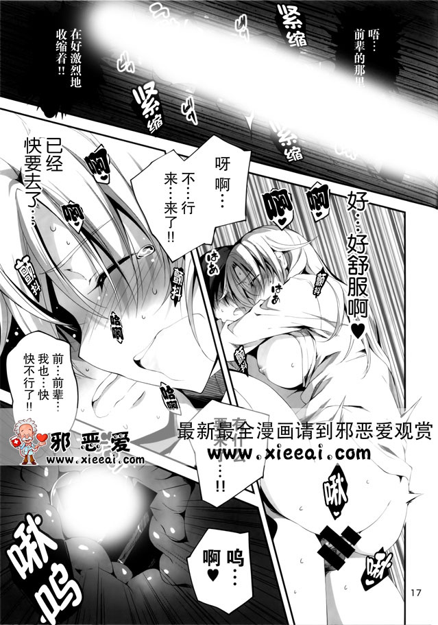 邪恶少女漫画之恋姦４