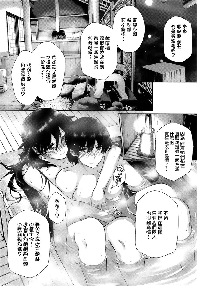 邪恶漫画少女漫画之服侍小鹰士