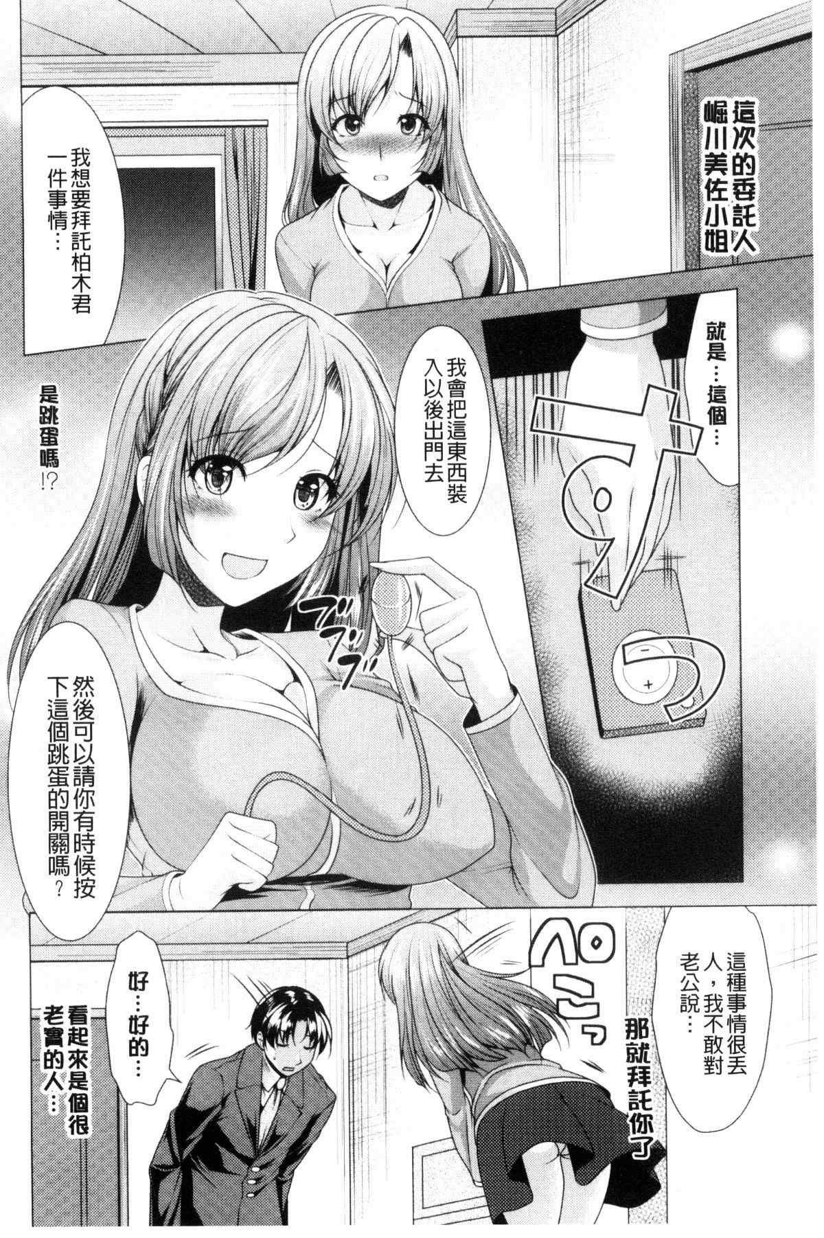 日本少女漫画之複雜怪奇