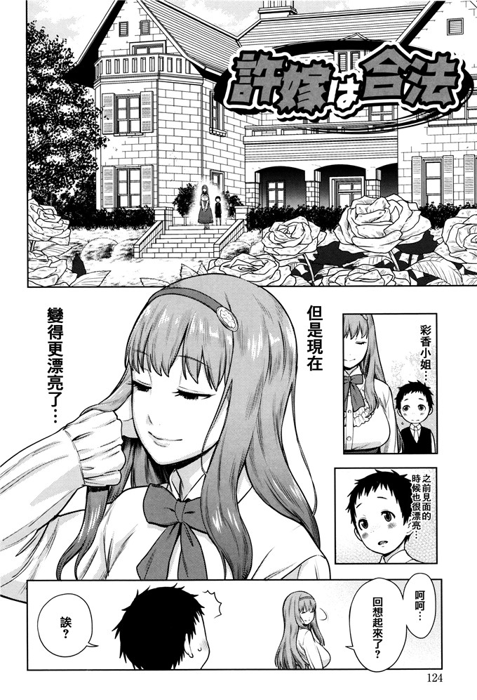 工口少女漫画之看护医生