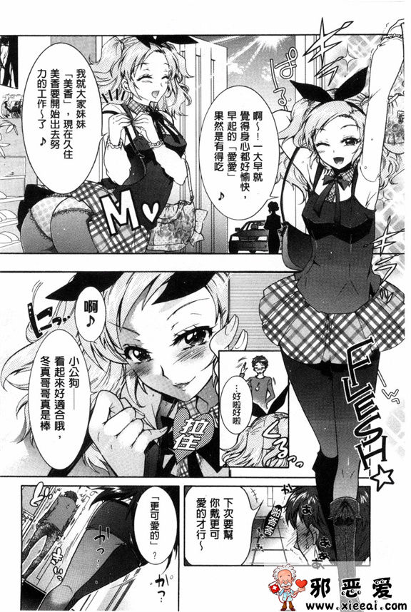 邪恶少女漫画之三姐妹的