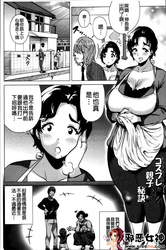 福利漫画之憧酱和爸爸活吗