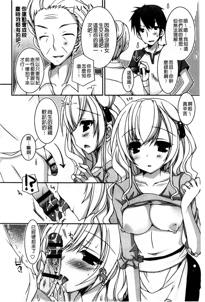 校园少女漫画之學生會教室