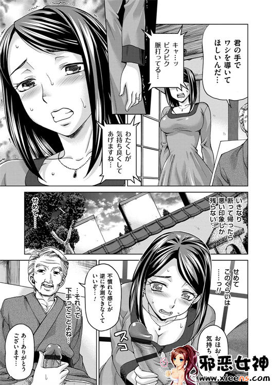 日本邪恶少女漫画之妻子中的娼妇和淑女