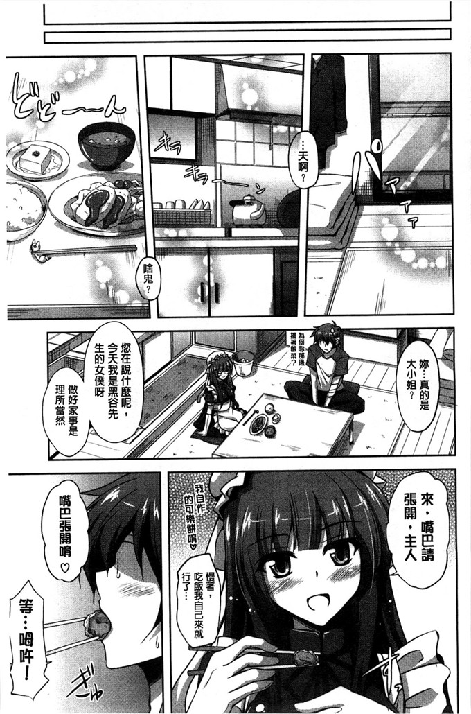 少女邪恶漫画之她表达好感的方式