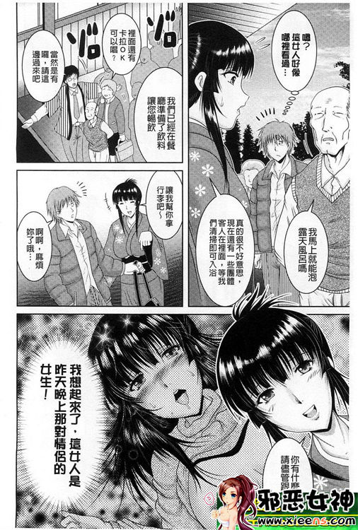 福利漫画之隔壁房間裡面傳出來的女友叫聲