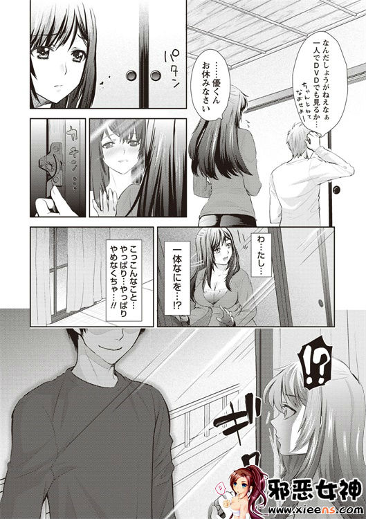 邪恶少女漫画之现在开始她的睡眠被盗走了