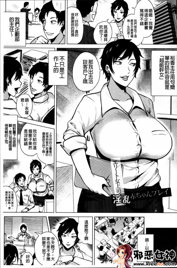 福利漫画之憧酱和爸爸活吗