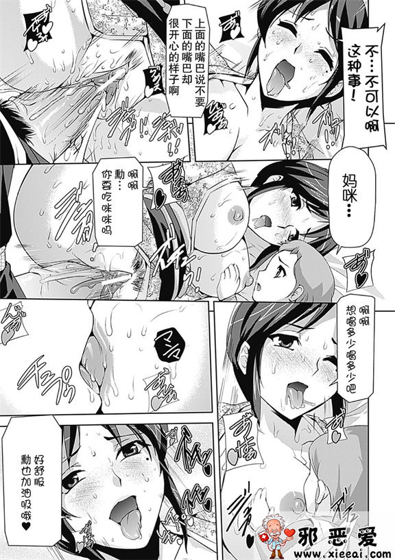 邪恶少女漫画之人妻漫画