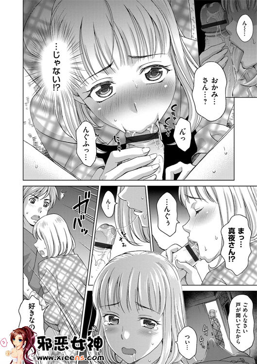 日本邪恶少女漫画之妻子中的娼妇和淑女