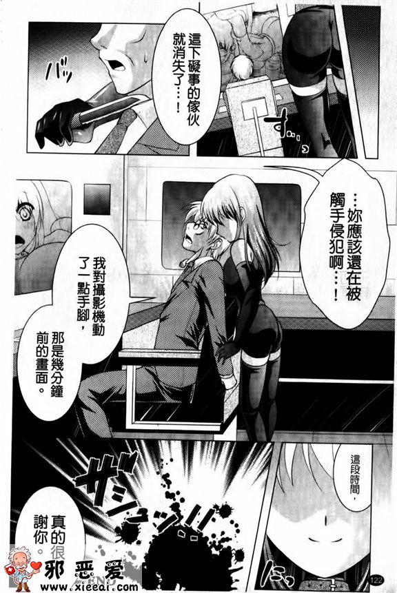 邪恶少女漫画之狂野處女