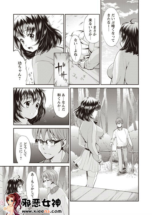 邪恶少女漫画之现在开始她的睡眠被盗走了