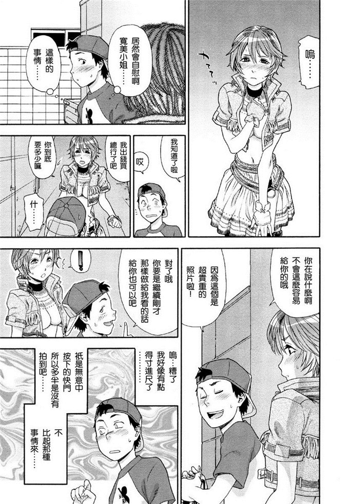 日本邪恶漫画之牛仔少女