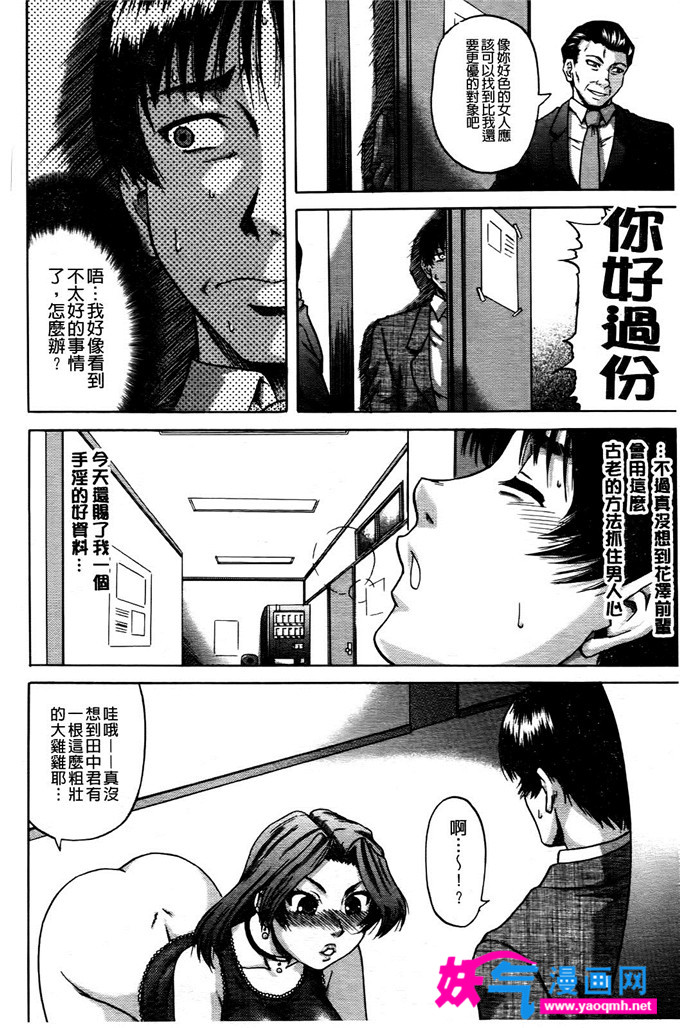 邪恶漫画大全之にぎやかな町