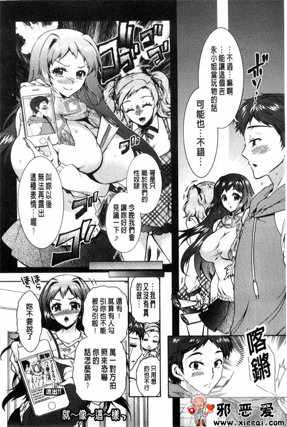 邪恶少女漫画之三姐妹的