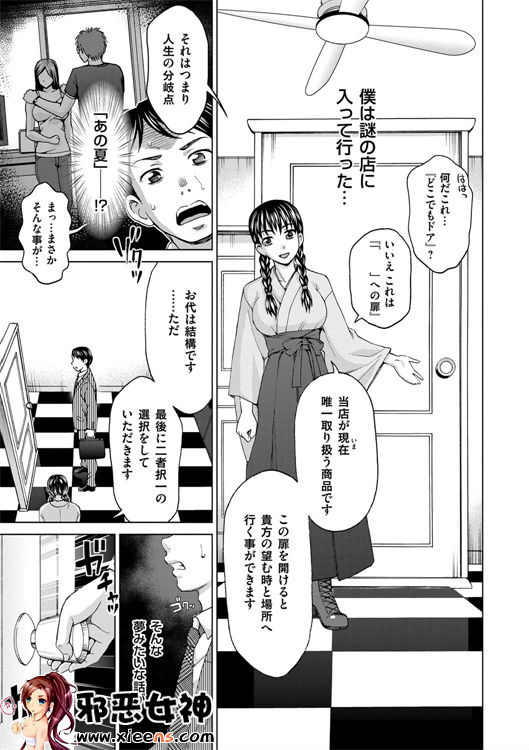 日本邪恶少女漫画之妻子中的娼妇和淑女