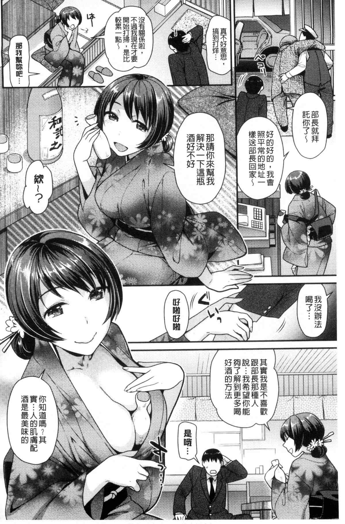 肉番h少女漫画之精濃於血