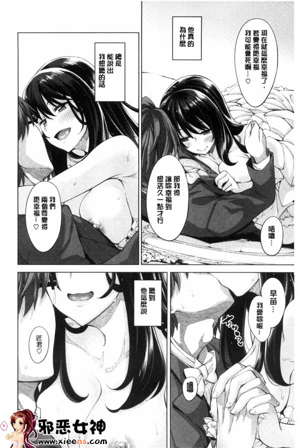 邪恶帝少女漫画之绽放笑容