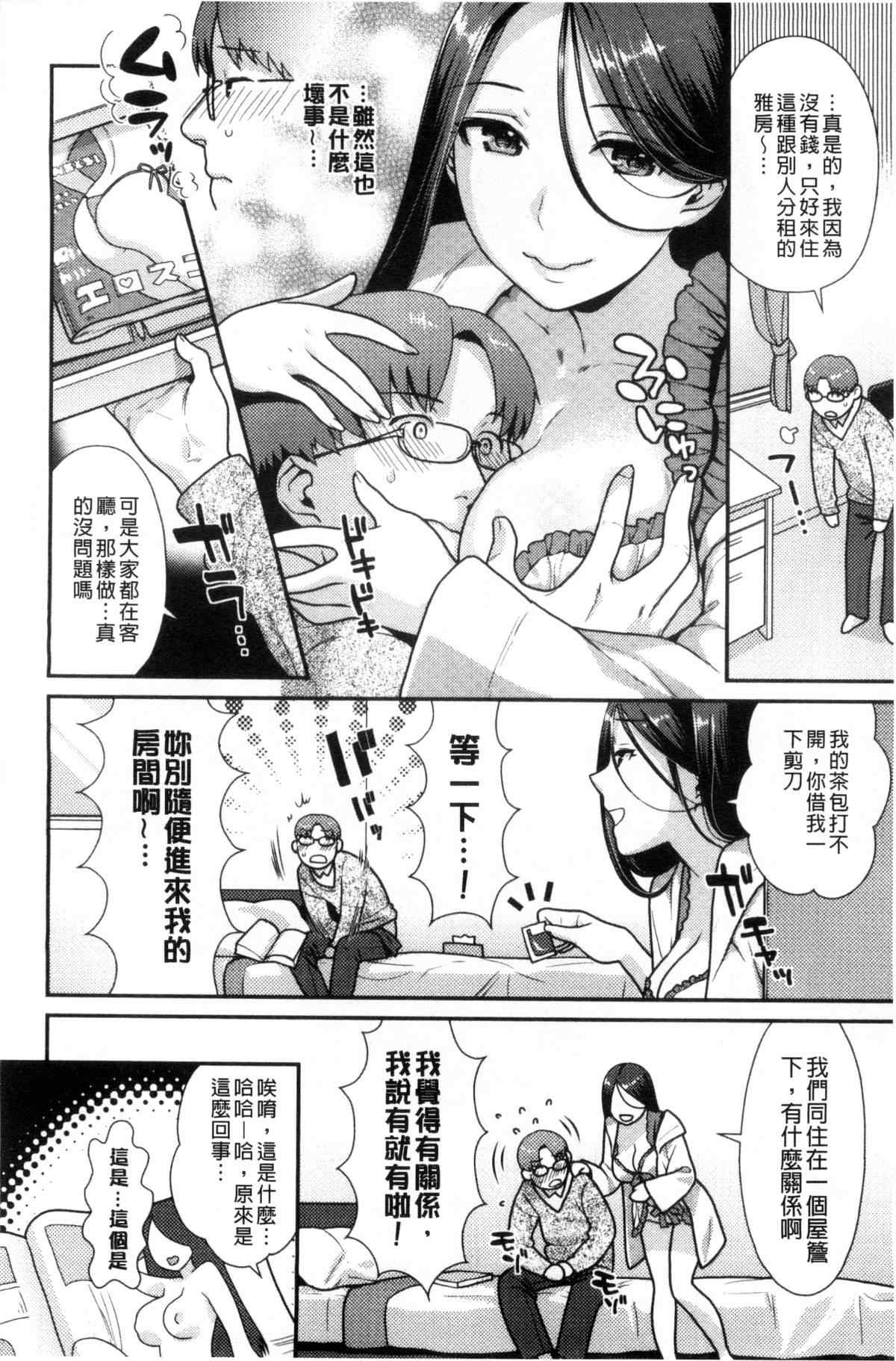 日本邪恶漫画之失物招领