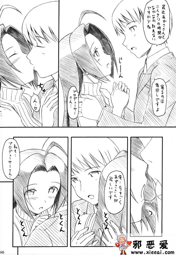 邪恶少女漫画之夏日性感