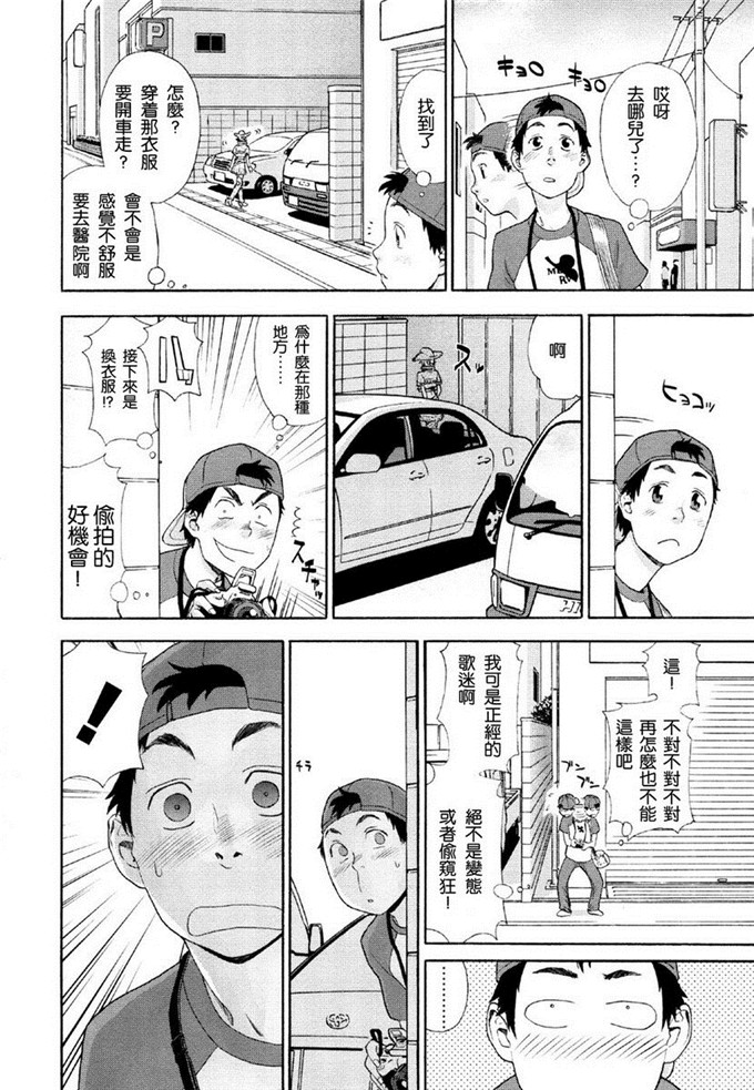 日本邪恶漫画之牛仔少女