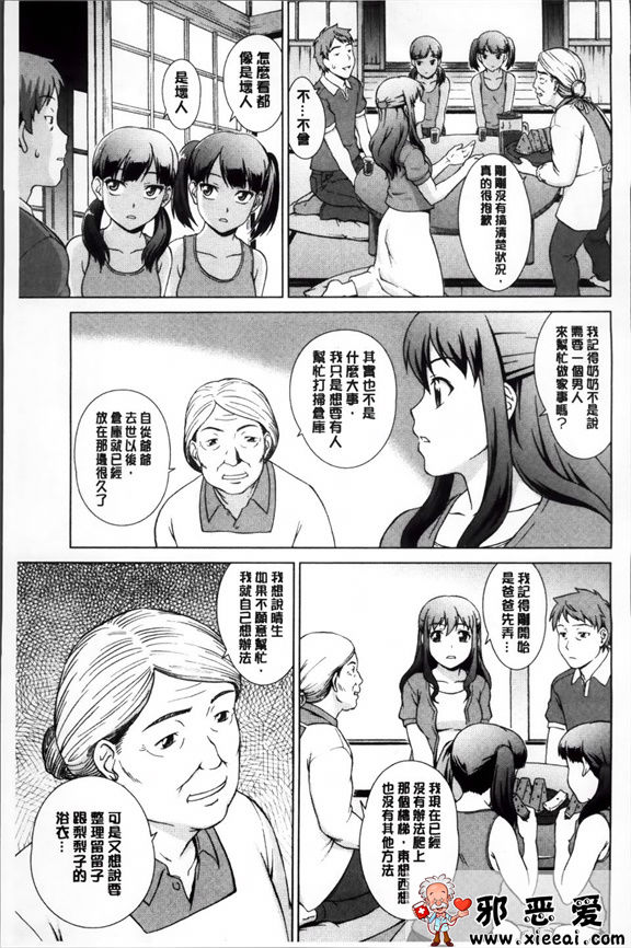 日本邪恶少女漫画之强烈