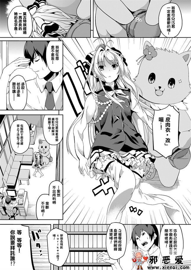 邪恶少女漫画之甘城乔艳