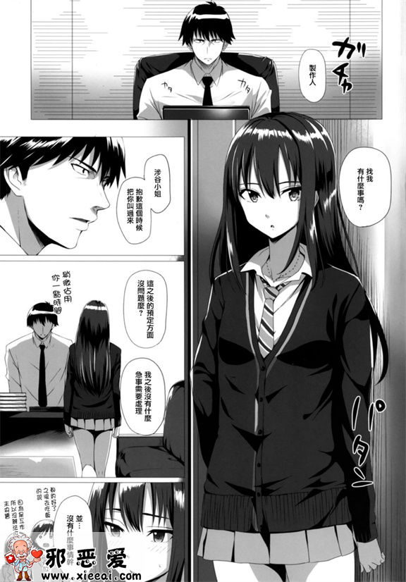 邪恶少女漫画之凛とP