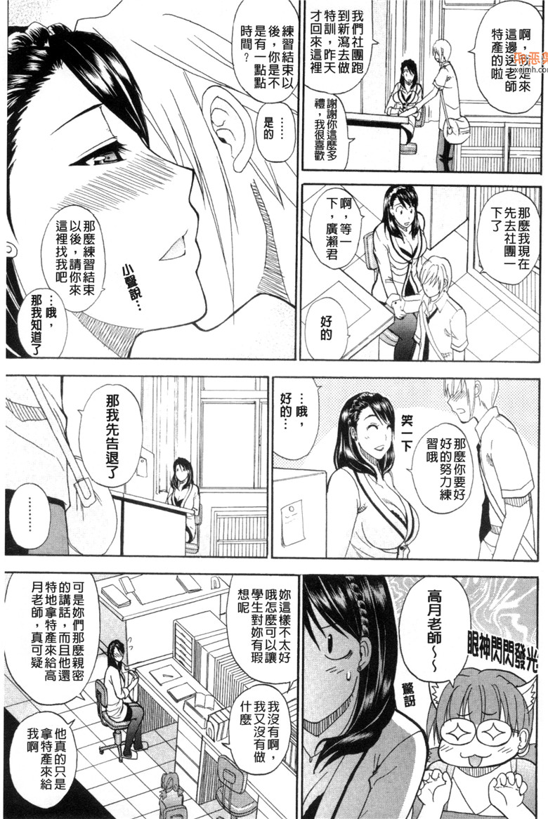 邪恶集肉番邪恶漫画：我所想做的xxo行为（春城秋介h本子）