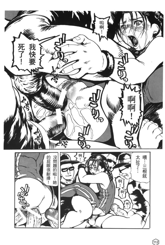 福利漫画之格鬥女王 2