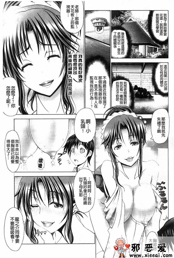 邪恶少女漫画之变态人妻