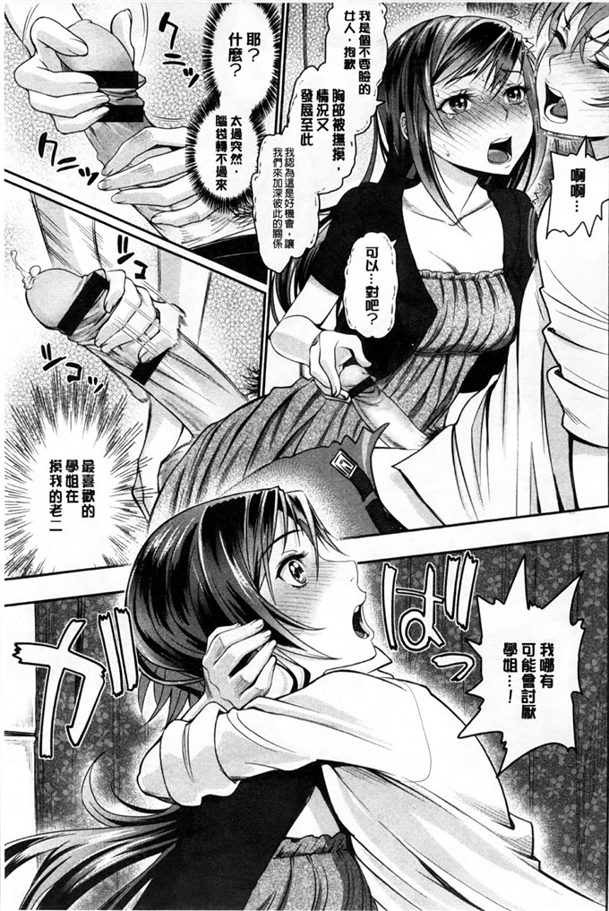 少女邪恶漫画之妹妹爱逃学