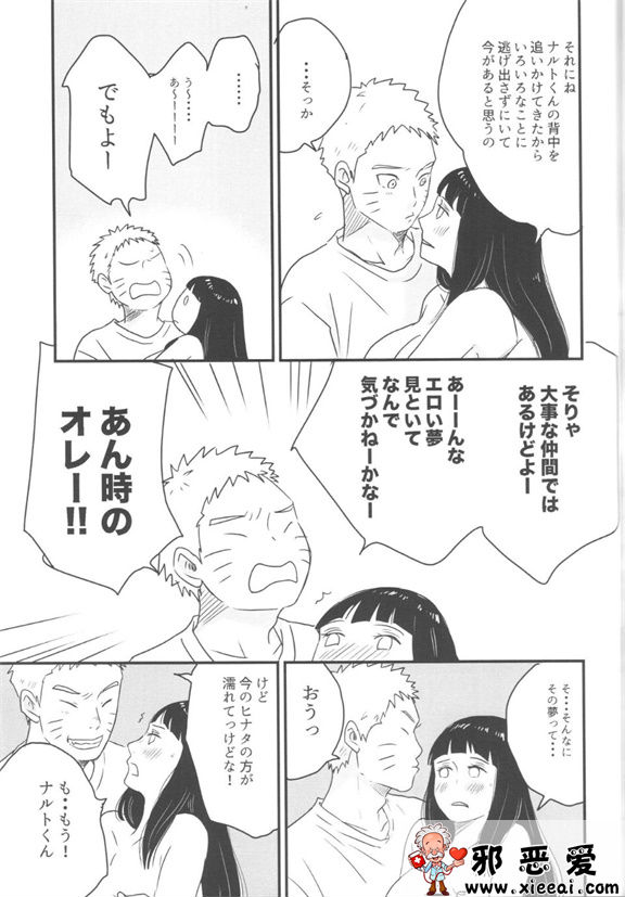 邪恶少女漫画之一个甜蜜