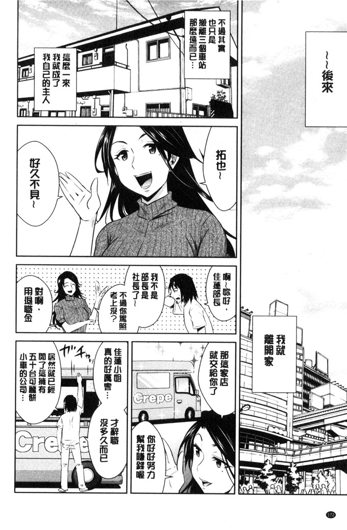 里番少女漫画之我好想哭哦