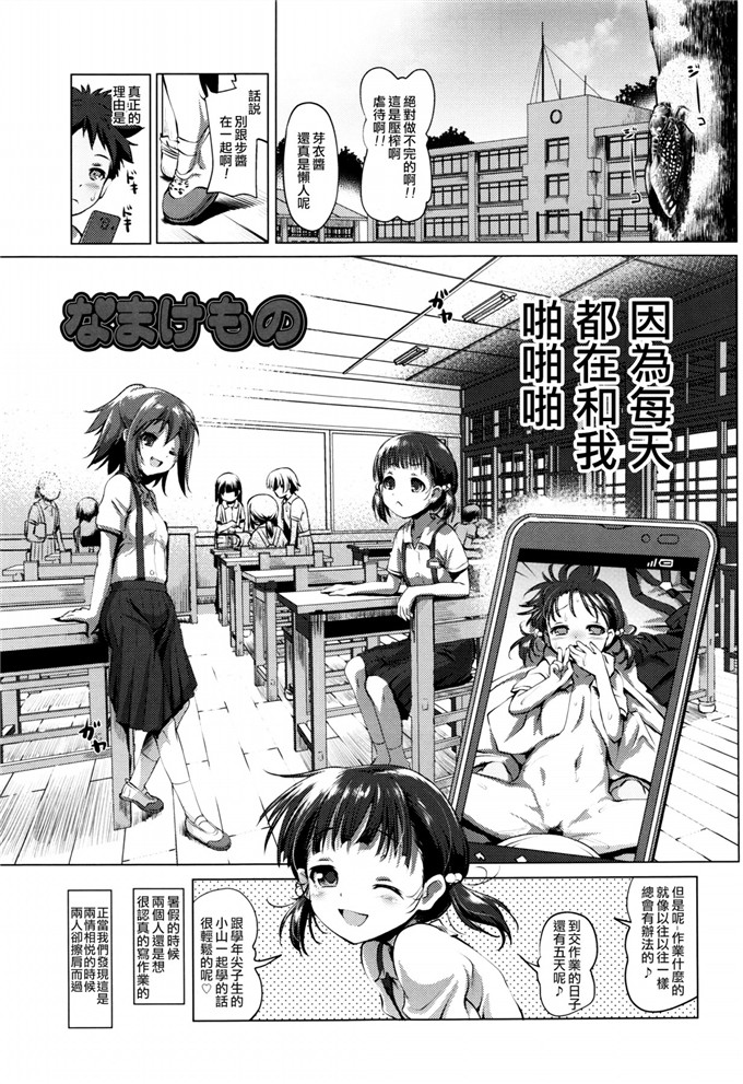 日本少女漫画之告白的勇氣