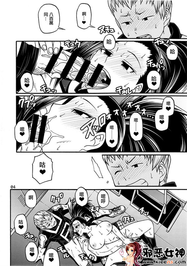 福利漫画之momo x shiro