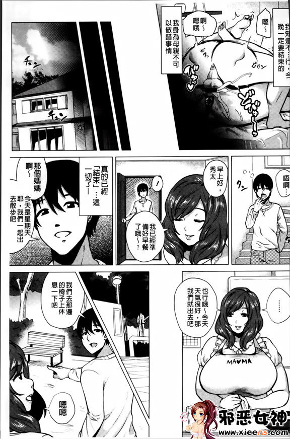 福利漫画之憧酱和爸爸活吗