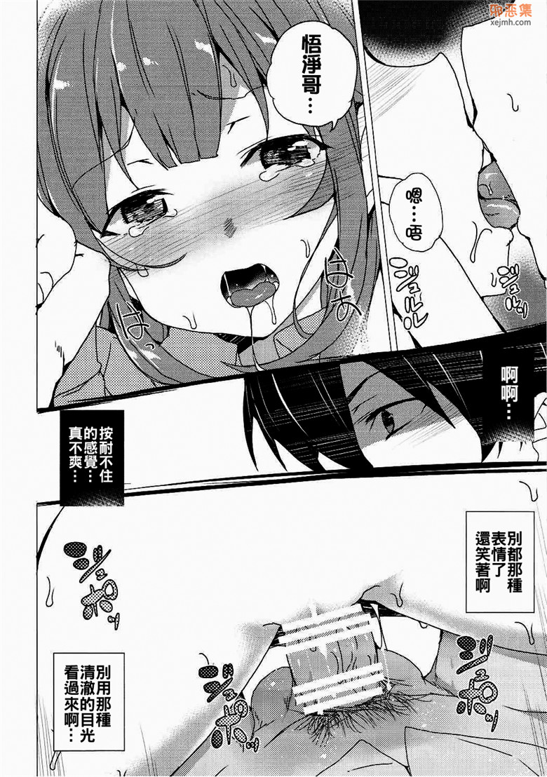 邪恶集肉番邪恶漫画：乌丸千岁的声音的工作（少女化本子合集）