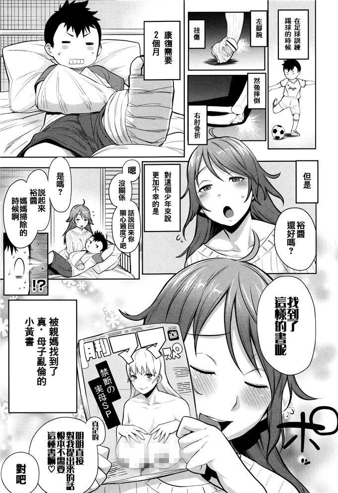 工口少女漫画之看护医生